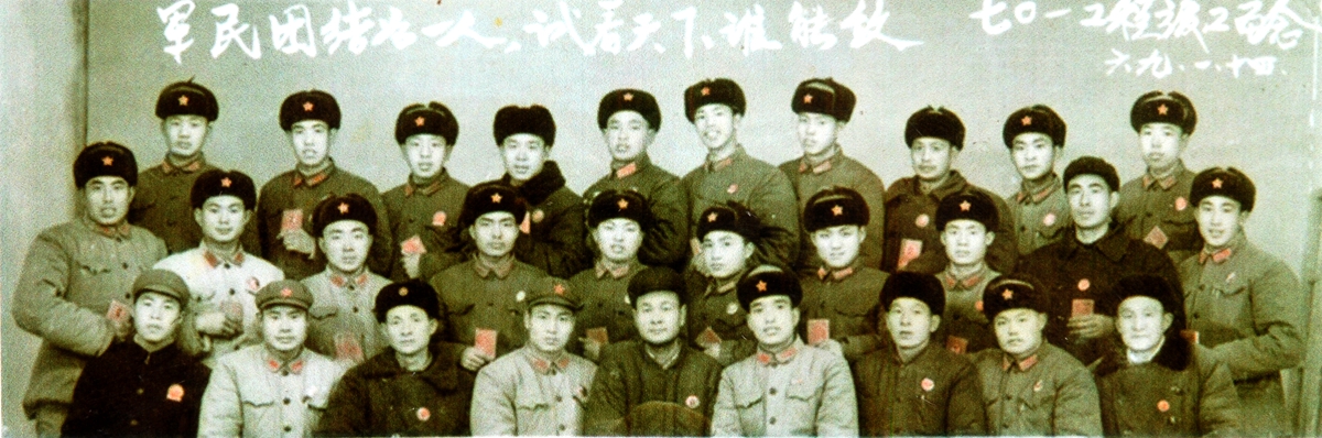01-1969年，“701戰(zhàn)備迂回”工程合影.jpg