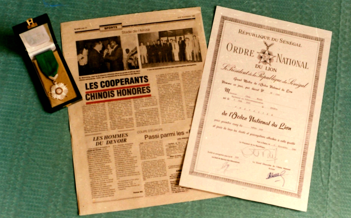 1983年，公司工程師鄭金釗榮獲塞內(nèi)加爾共和國總統(tǒng)親自頒發(fā)的“國家雄獅獎(jiǎng)”-01.jpg